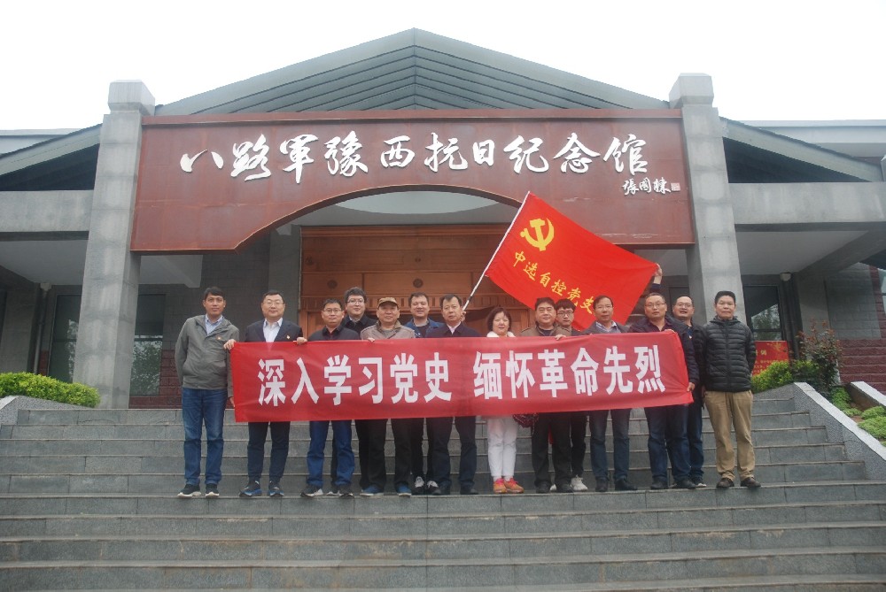 中選自控黨支部·開(kāi)展“深入學(xué)習(xí)黨史 緬懷革命先烈” 主題黨日活動(dòng)